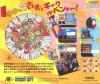 Bakushou Yoshimoto Shinkigeki Box Art Back